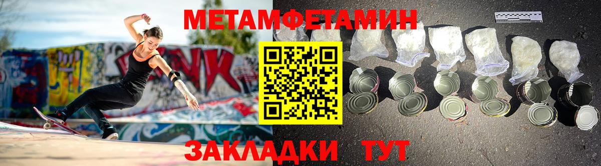 АМФЕТАМИН 98% Новокубанск