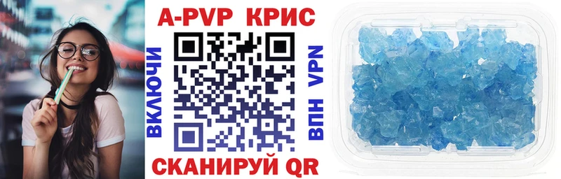 APVP крисы CK Новокубанск