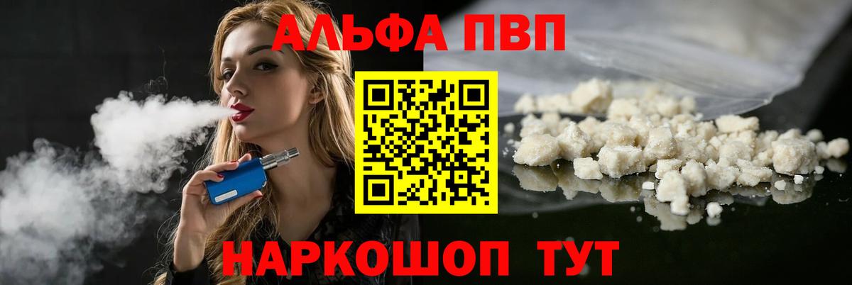 A PVP VHQ Новокубанск