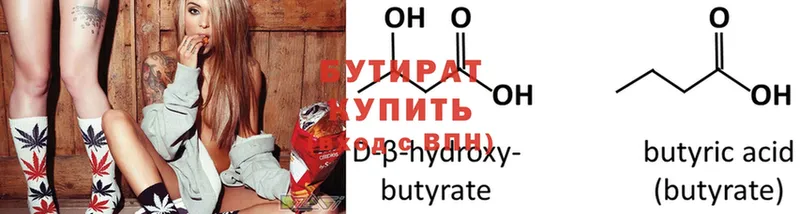 Бутират GHB  как найти наркотики  Новокубанск 