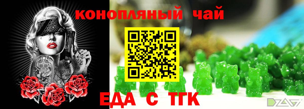 Cannafood марихуана  Вход с VPN  Новокубанск 