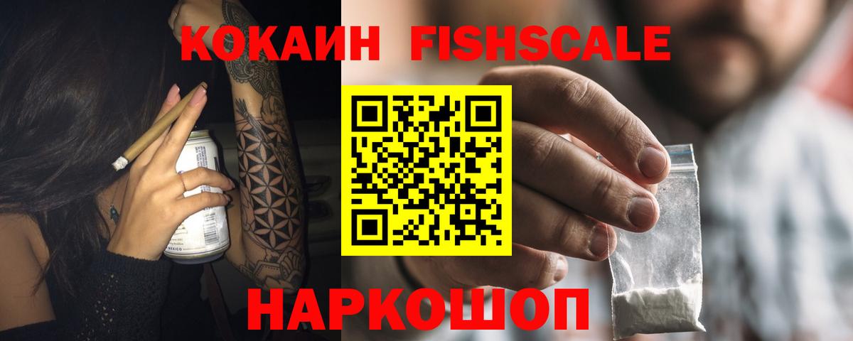 COCAIN Боливия  Вход с VPN  Новокубанск 