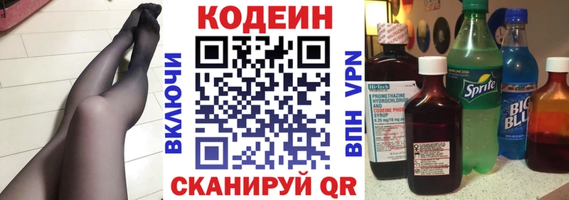Кодеиновый сироп Lean напиток Lean (лин) Новокубанск