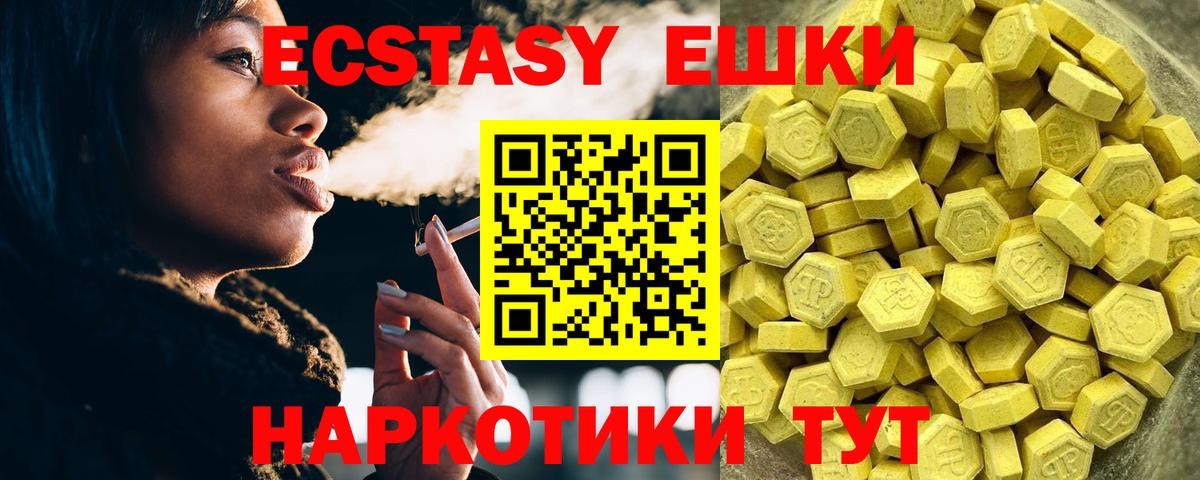 Экстази mix Новокубанск