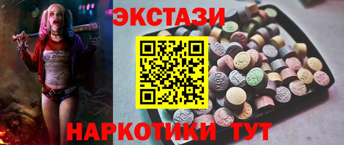 Ecstasy  ЭКСТАЗИ Punisher  Новокубанск  Вход с VPN  Экстази TESLA 