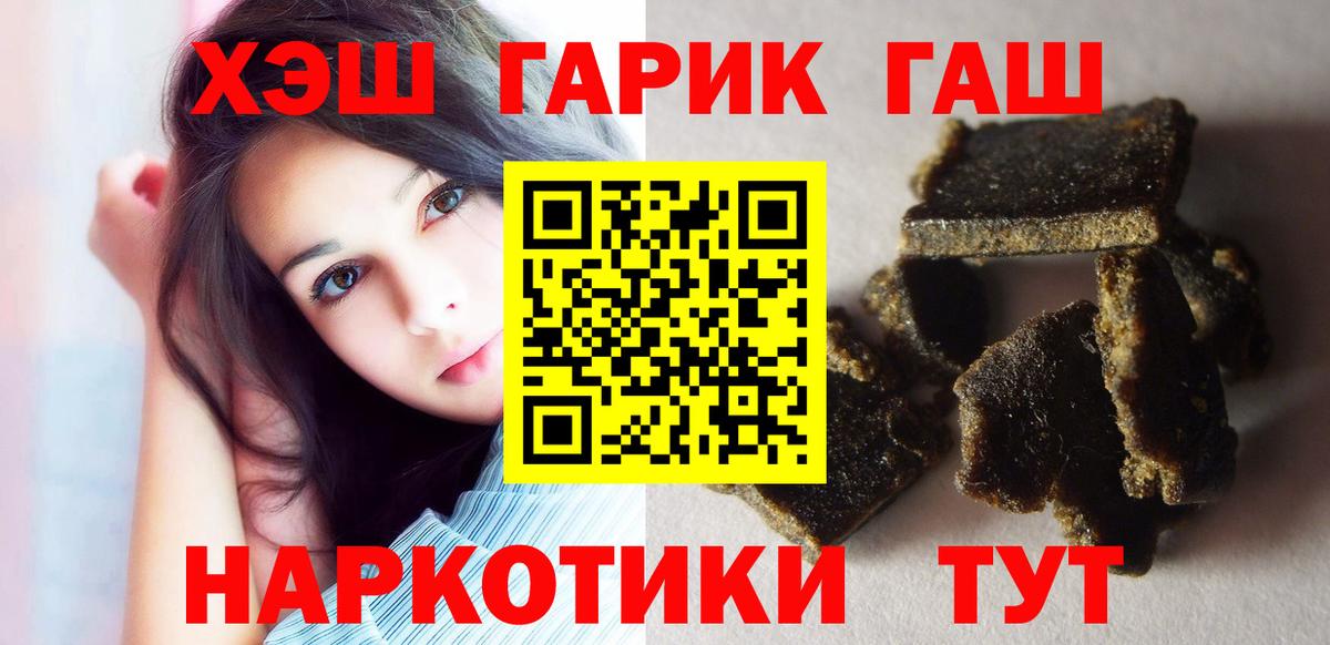 Новокубанск  Гашиш hashish  Вход с VPN  ГАШИШ  ГАШ Premium 