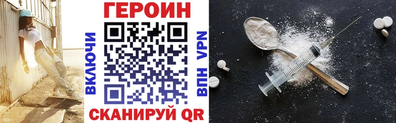 ГЕРОИН VHQ  Новокубанск 