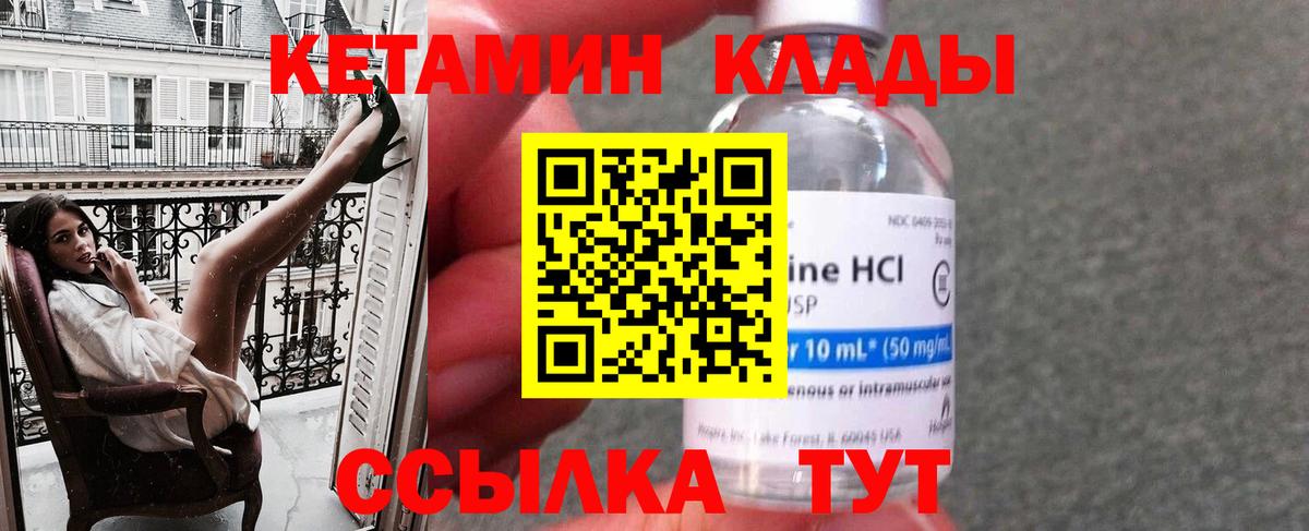 КЕТАМИН ketamine Новокубанск