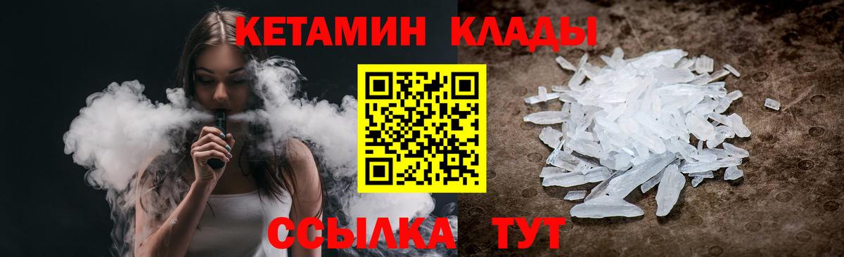 Новокубанск  КЕТАМИН VHQ  Кетамин VHQ  Вход с VPN 