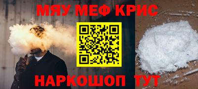 мефедрон VHQ Волгодонск