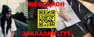 мефедрон VHQ Волгодонск