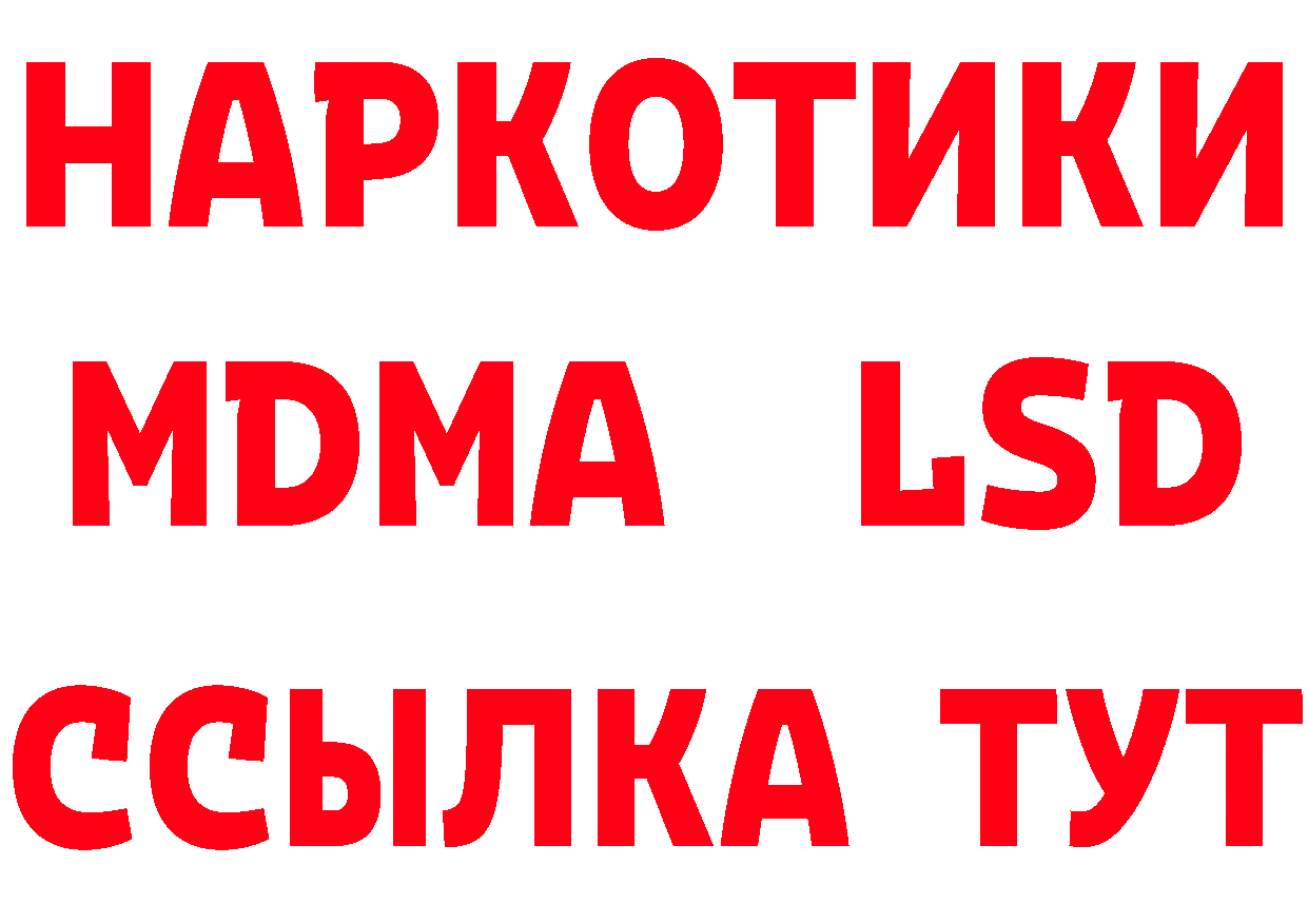 ГЕРОИН Heroin ссылки это гидра Новокубанск