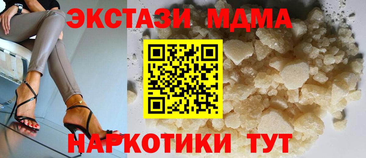 Новокубанск  MDMA кристаллы  Вход с VPN  МДМА VHQ 