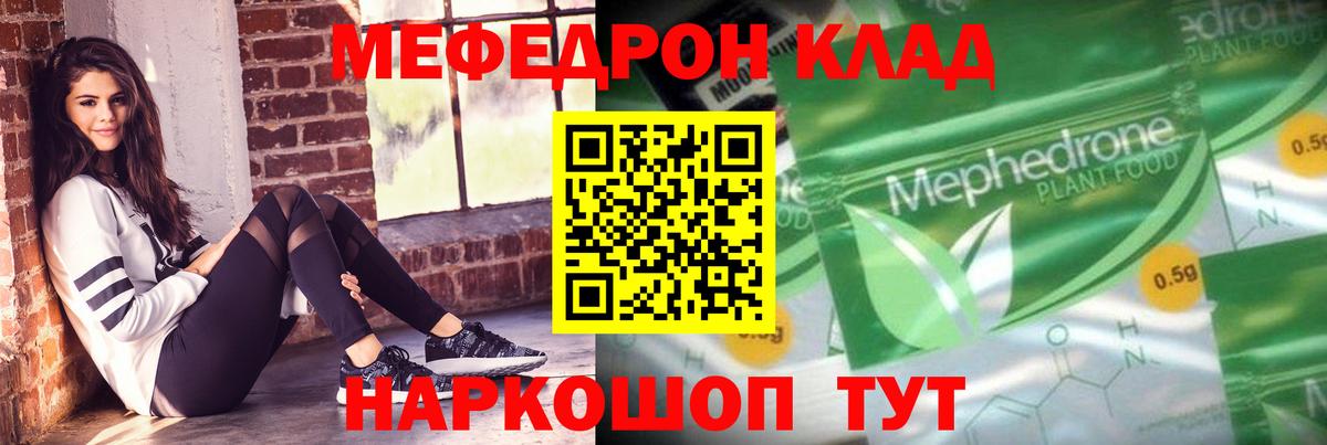 Меф мяу мяу мука Новокубанск