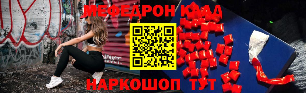 Новокубанск  Мефедрон мяу мяу  Вход с VPN  Меф 4 MMC 