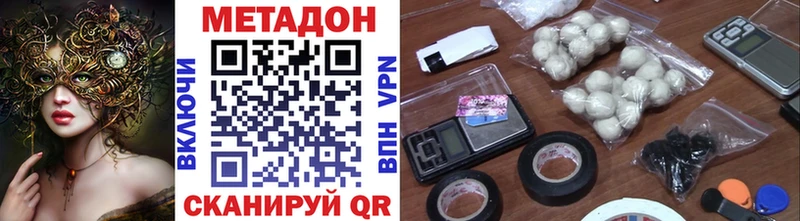 где можно купить наркотик  мега как войти  МЕТАДОН белоснежный  Новокубанск 