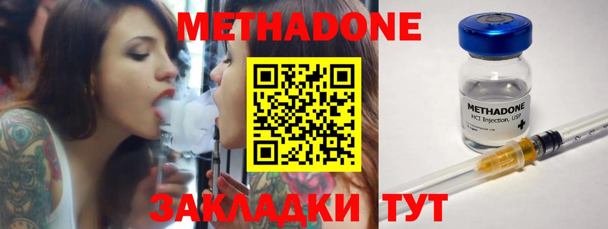 Новокубанск  МЕТАДОН белоснежный  гидра маркетплейс  Метадон methadone  Вход с VPN 