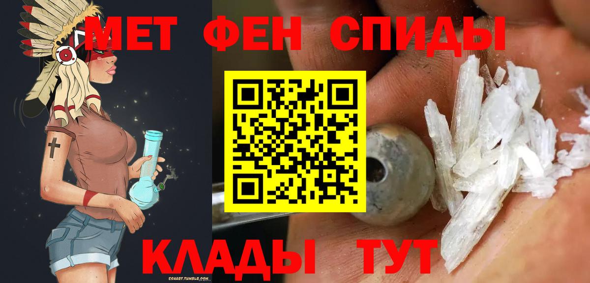 Первитин мет Новокубанск