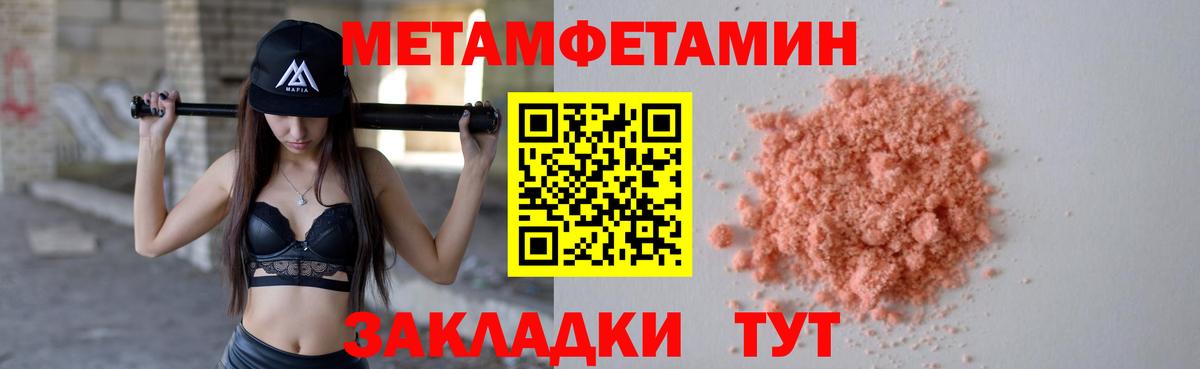 Новокубанск  МЕТАМФЕТАМИН пудра  МЕТАМФЕТАМИН пудра  Вход с VPN 
