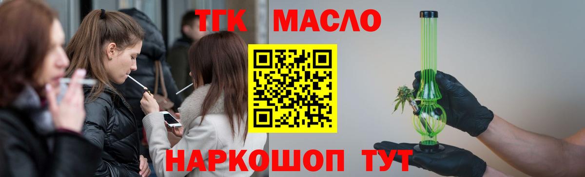 Новокубанск  Дистиллят ТГК Wax  Вход с VPN  Дистиллят ТГК вейп 
